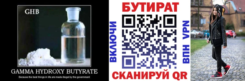 это состав  Оренбург  БУТИРАТ оксана  купить наркотики сайты 