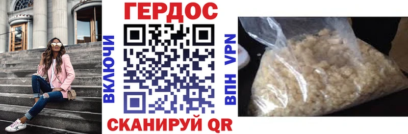 Героин VHQ  Оренбург 