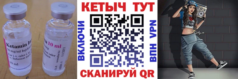 КЕТАМИН VHQ  наркота  Оренбург 