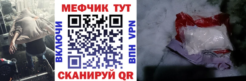Мефедрон mephedrone Оренбург